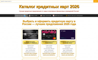 top-kreditka.ru screenshot
