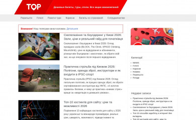 top.com.ua screenshot