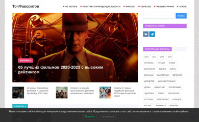 topfavorites.ru screenshot