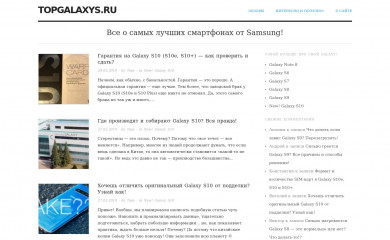topgalaxys.ru screenshot