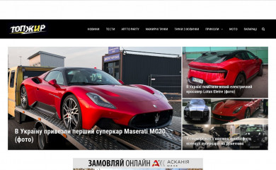 topgir.com.ua screenshot