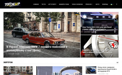 topgir.com.ua screenshot