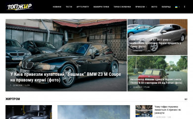 topgir.com.ua screenshot