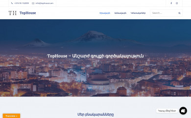 tophouse.am screenshot