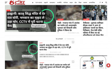 topkikhabar.com screenshot