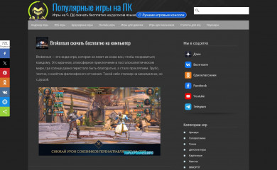 toplaygames.info screenshot
