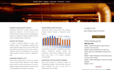 toplifikacija.rs screenshot