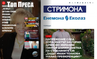 toppresa.com screenshot
