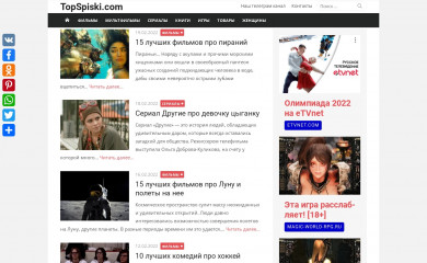 topspiski.com screenshot