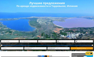 torrevieja-tur.com screenshot