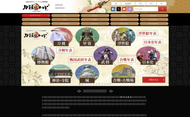 touken-world.jp screenshot