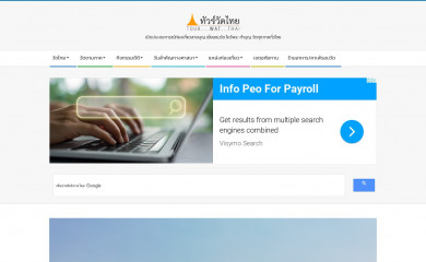 tourwatthai.com screenshot
