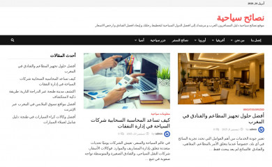 touristadvices.com screenshot