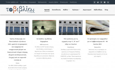 tovivlio.net screenshot