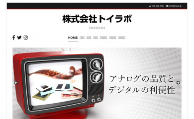 toylab.jp screenshot