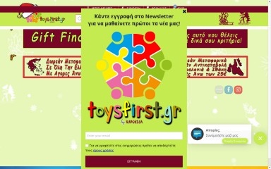 toysfirst.gr screenshot