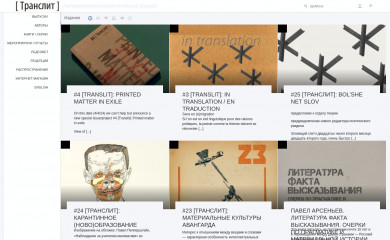 trans-lit.info screenshot