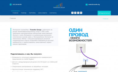 transfer.kg screenshot