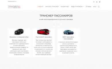 transfer1.ru screenshot
