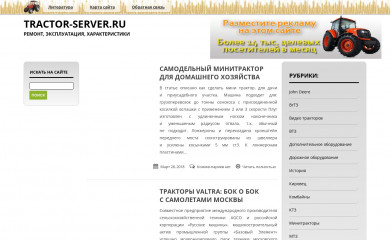 tractor-server.ru screenshot