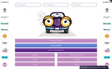 trafficchallenge.com.ua screenshot