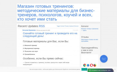 trainersworld.ru screenshot
