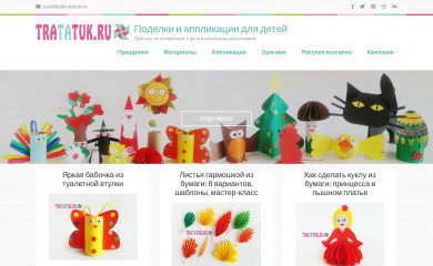 tratatuk.ru screenshot