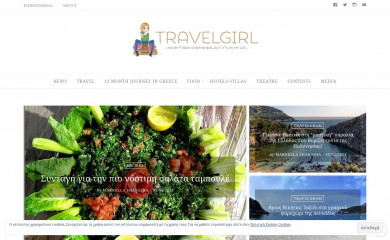 travelgirl.gr screenshot