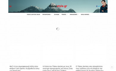 travelstyle.gr screenshot