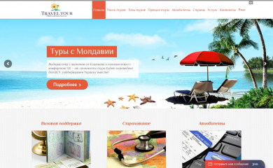 traveltour.in.ua screenshot