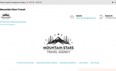 travelwithpleasure.bg screenshot