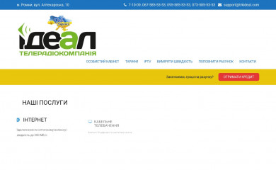 trkideal.com screenshot