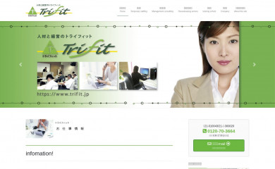 https://www.trifit.jp/ screenshot