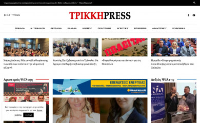 trikkipress.gr screenshot