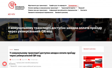 trolleybus.cv.ua screenshot