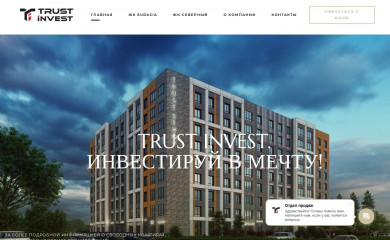 trustinvest.kz screenshot