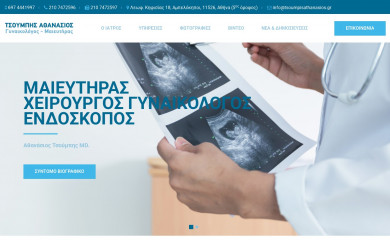 tsoumpisathanasios.gr screenshot