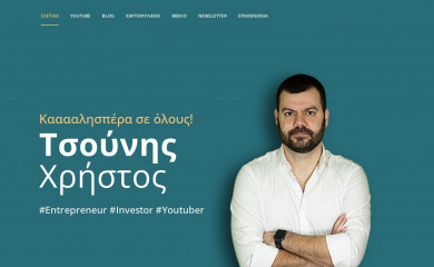 tsounischris.gr screenshot