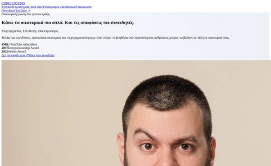 tsounischris.gr screenshot