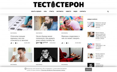 tstosterone.ru screenshot
