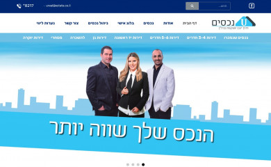 u-nechasim.co.il screenshot