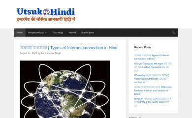 utsukhindi.in screenshot