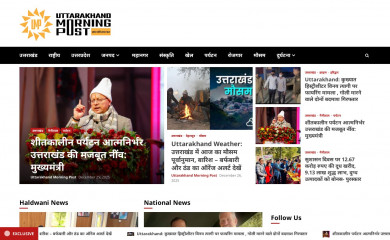uttarakhandmorningpost.com screenshot