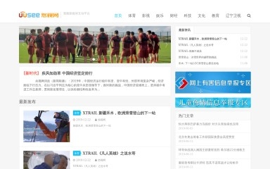 uusee.com screenshot