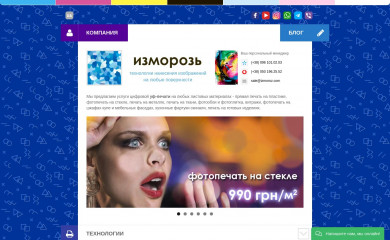 uvprint.com.ua screenshot