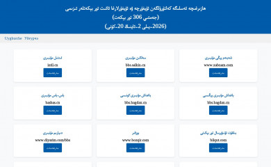 uyghur-archive.com screenshot