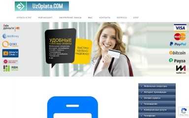 uzoplata.com screenshot