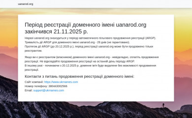 uanarod.org screenshot