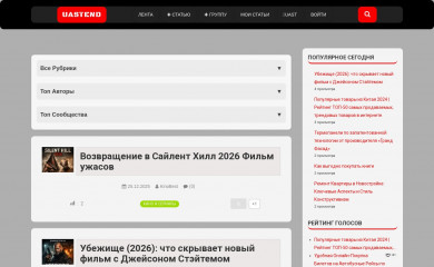 uastend.com screenshot