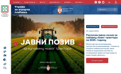 uap.gov.rs screenshot